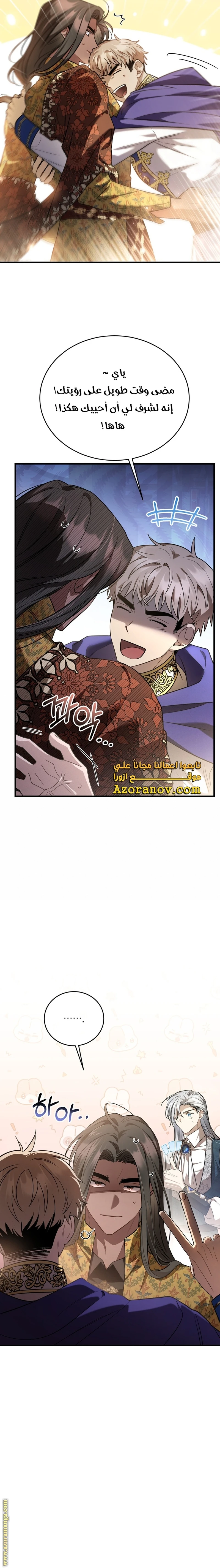 Read The Night Without Shadows AR Manga Online