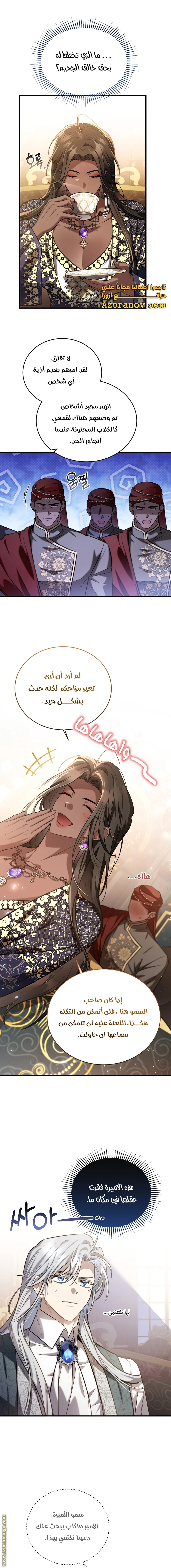 Read The Night Without Shadows AR Manga Online
