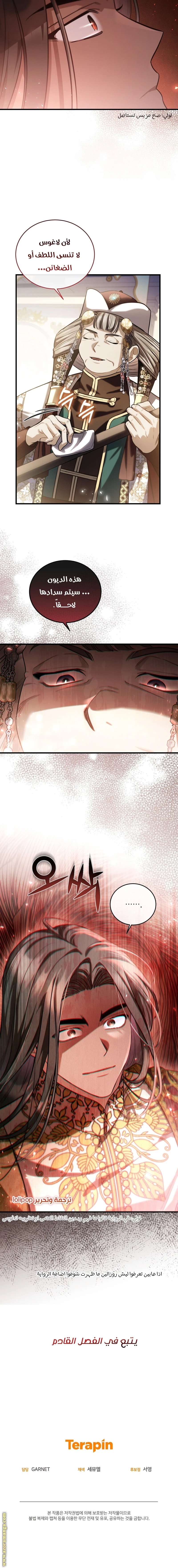 Read The Night Without Shadows AR Manga Online