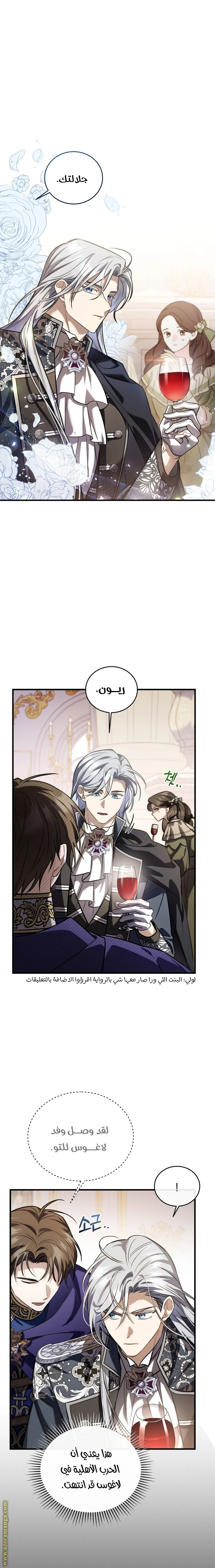Read The Night Without Shadows AR Manga Online