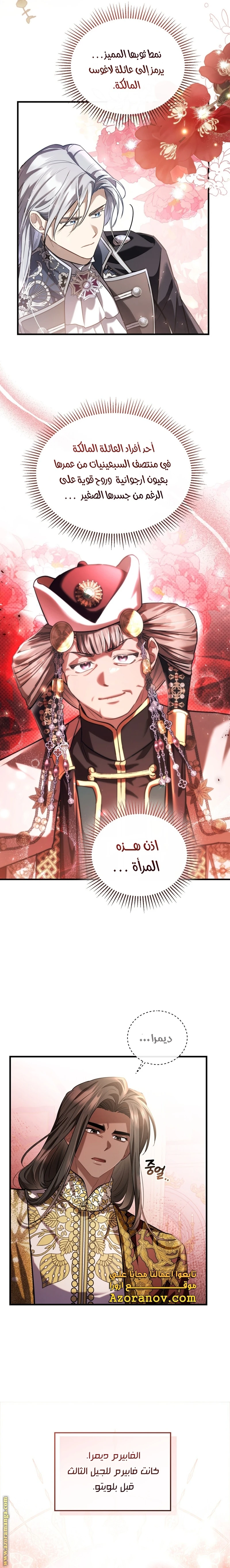 Read The Night Without Shadows AR Manga Online