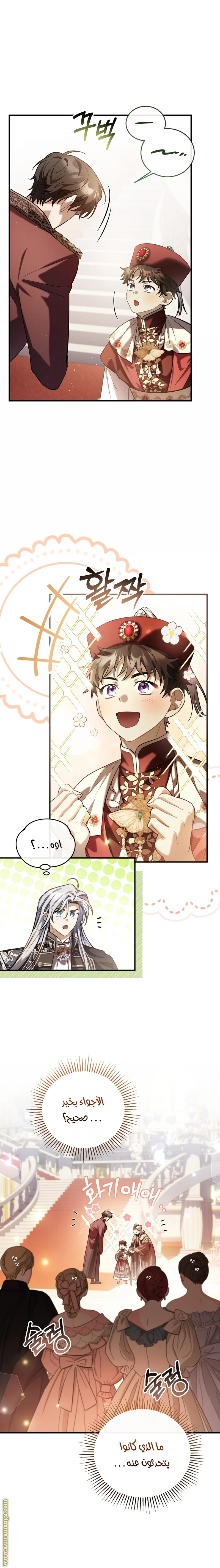 Read The Night Without Shadows AR Manga Online