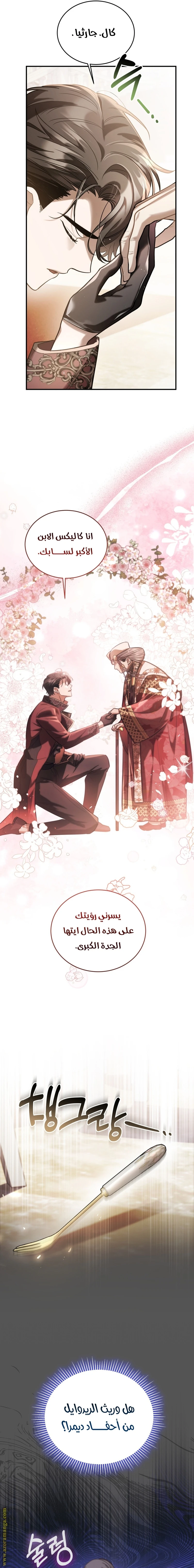 Read The Night Without Shadows AR Manga Online