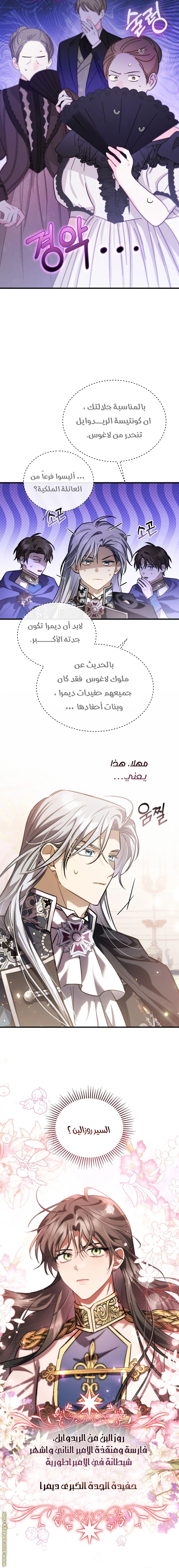 Read The Night Without Shadows AR Manga Online
