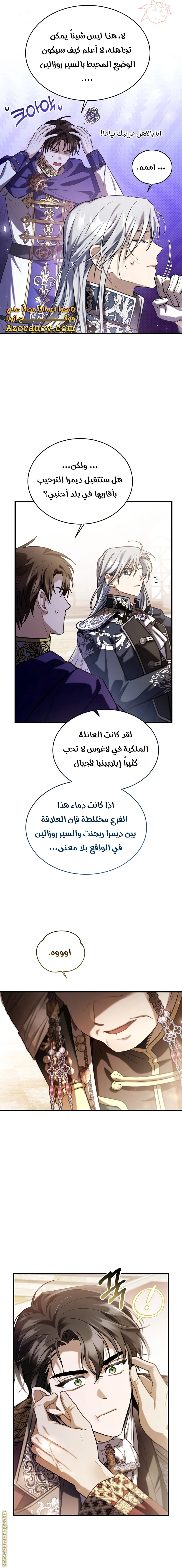 Read The Night Without Shadows AR Manga Online