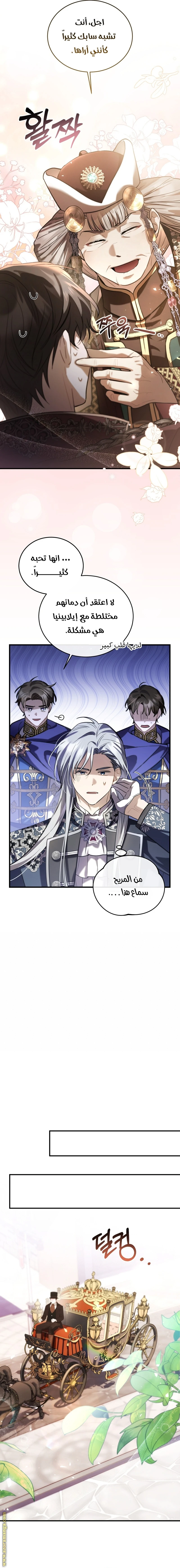 Read The Night Without Shadows AR Manga Online