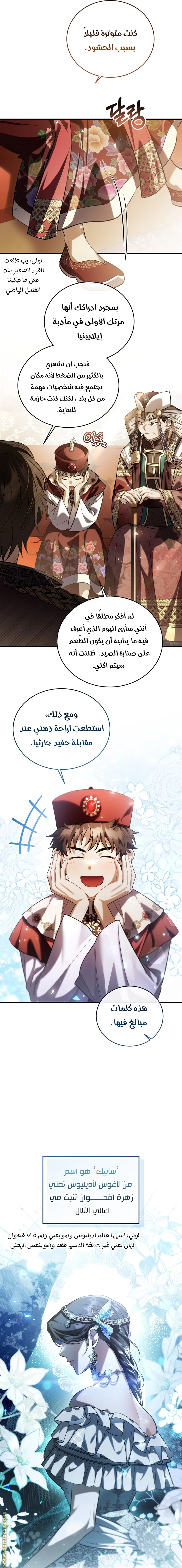 Read The Night Without Shadows AR Manga Online