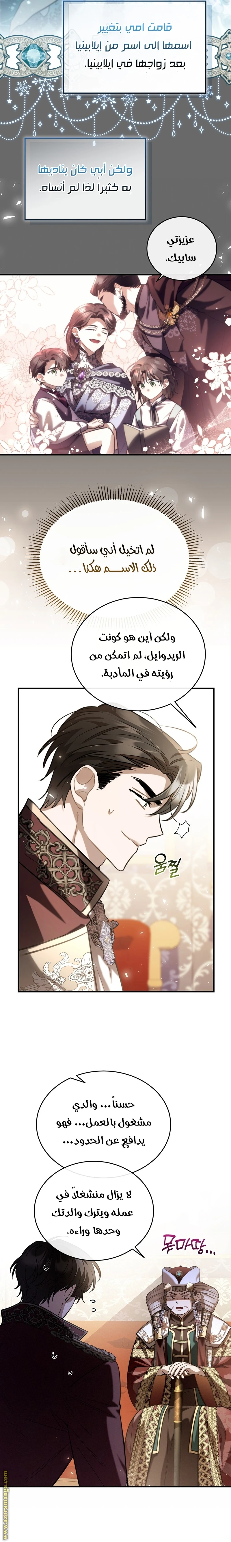Read The Night Without Shadows AR Manga Online