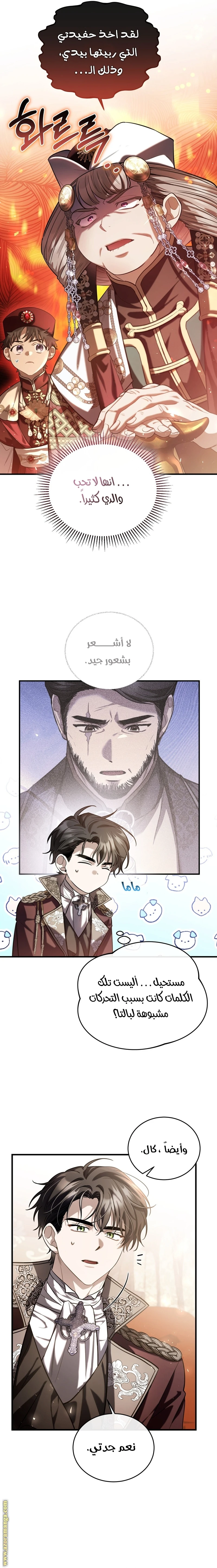 Read The Night Without Shadows AR Manga Online