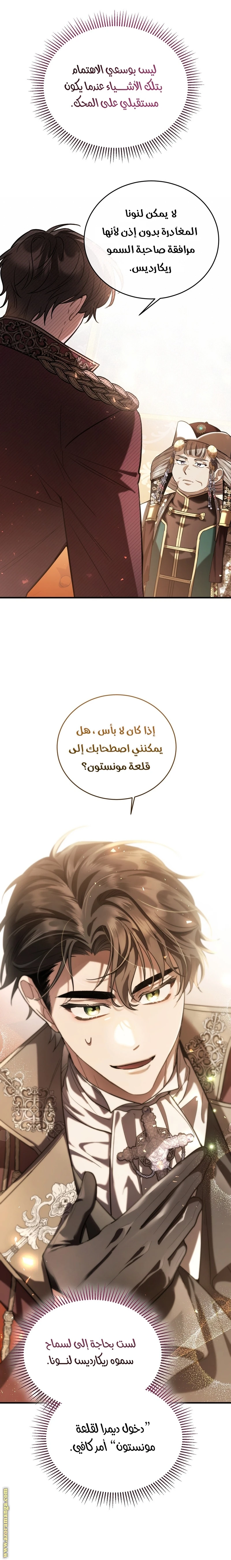 Read The Night Without Shadows AR Manga Online