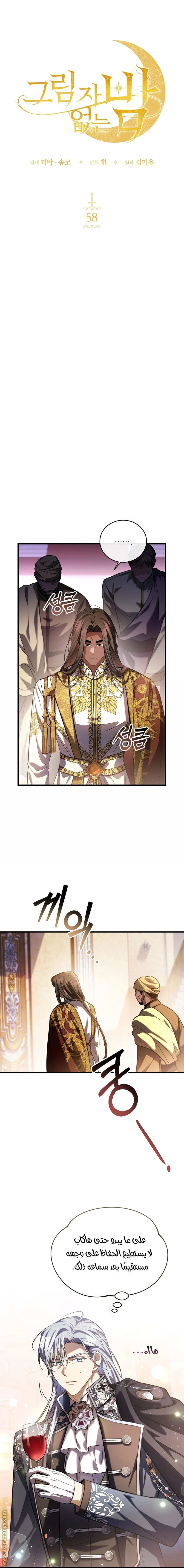 Read The Night Without Shadows AR Manga Online