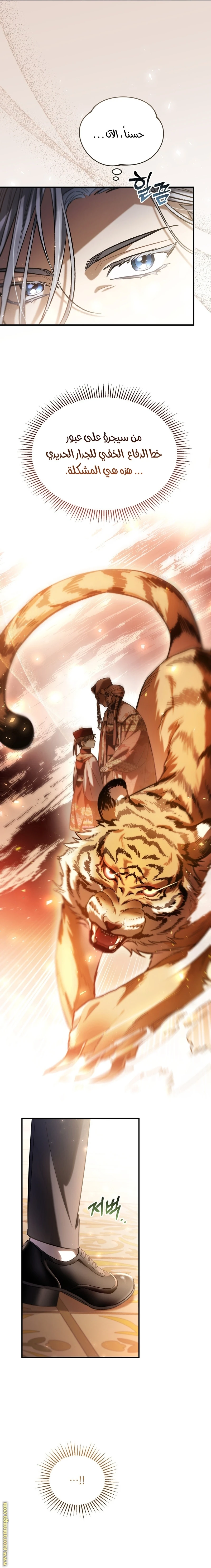 Read The Night Without Shadows AR Manga Online