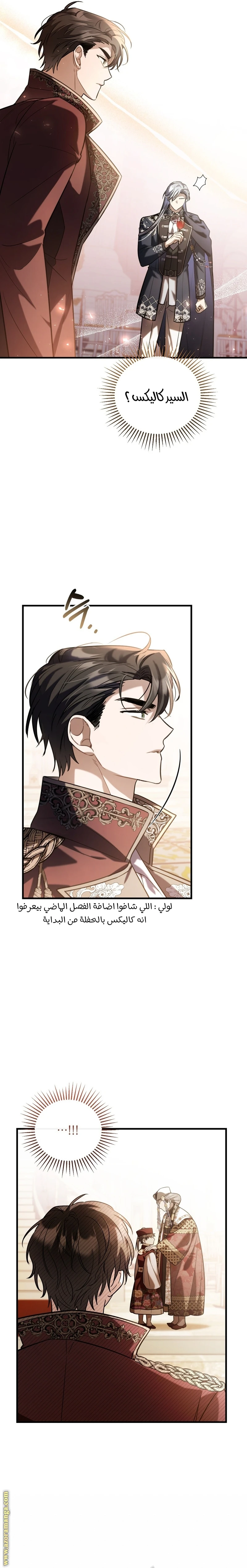 Read The Night Without Shadows AR Manga Online