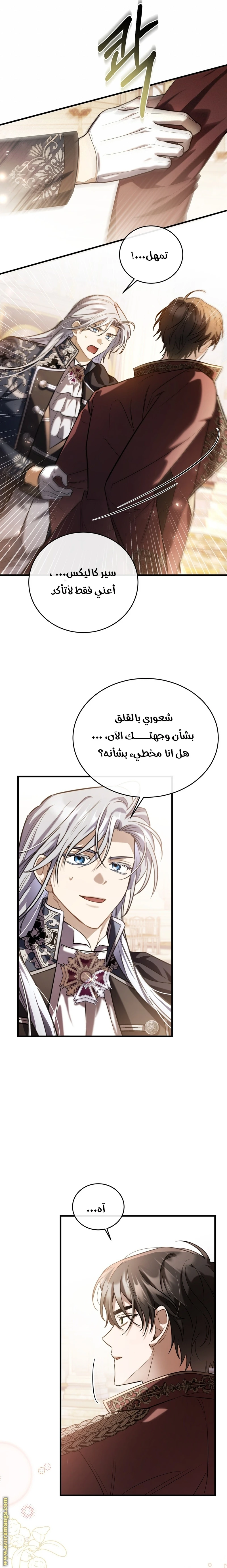 Read The Night Without Shadows AR Manga Online