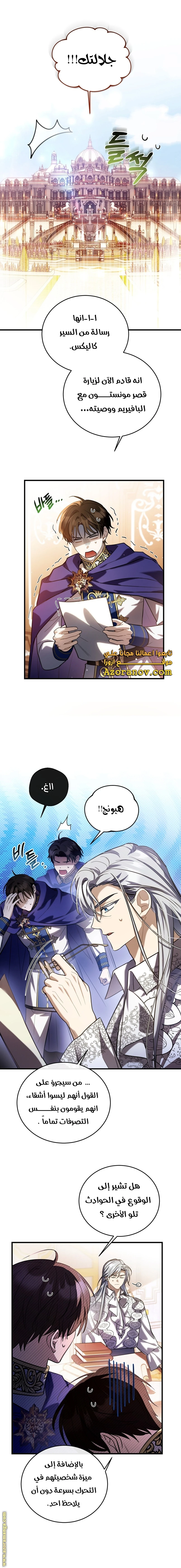 Read The Night Without Shadows AR Manga Online