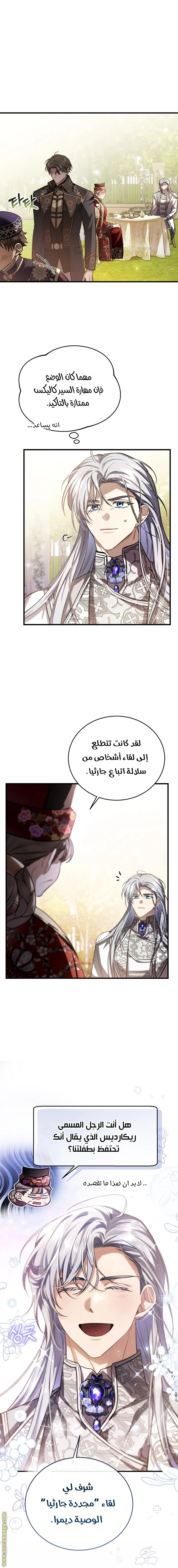 Read The Night Without Shadows AR Manga Online