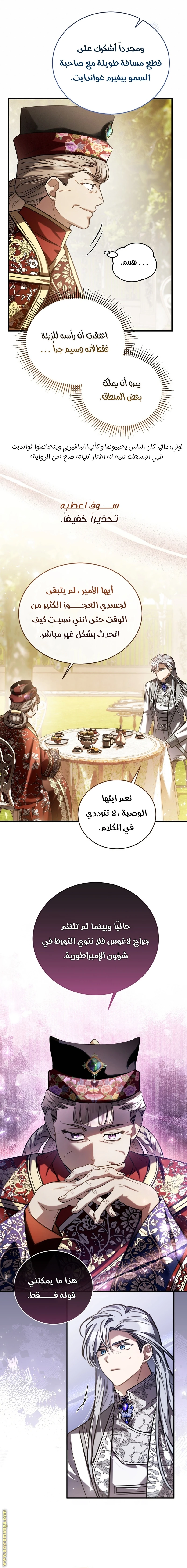 Read The Night Without Shadows AR Manga Online