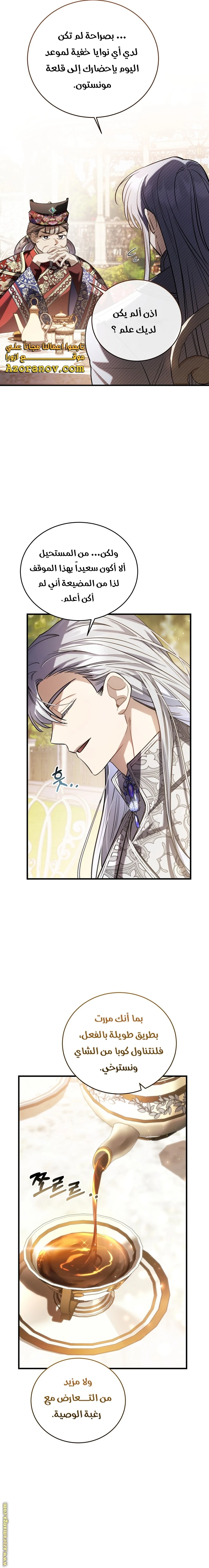 Read The Night Without Shadows AR Manga Online