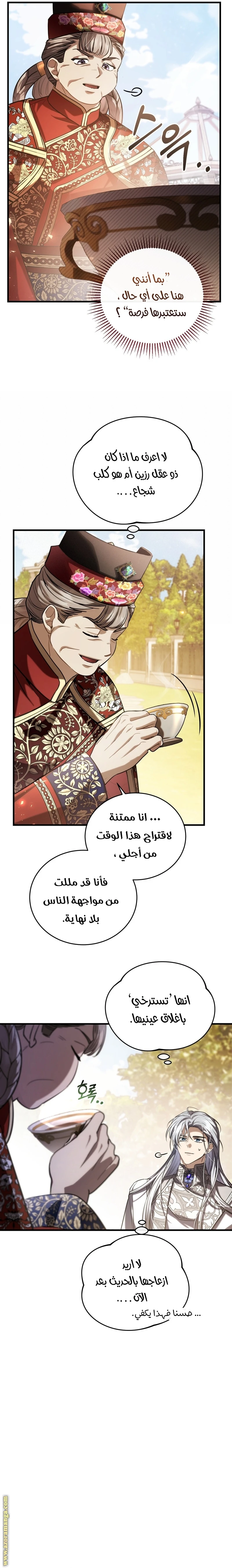 Read The Night Without Shadows AR Manga Online