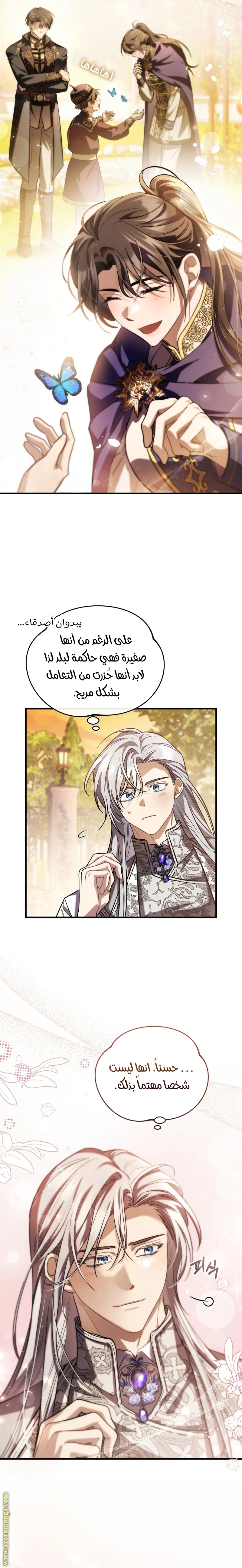 Read The Night Without Shadows AR Manga Online