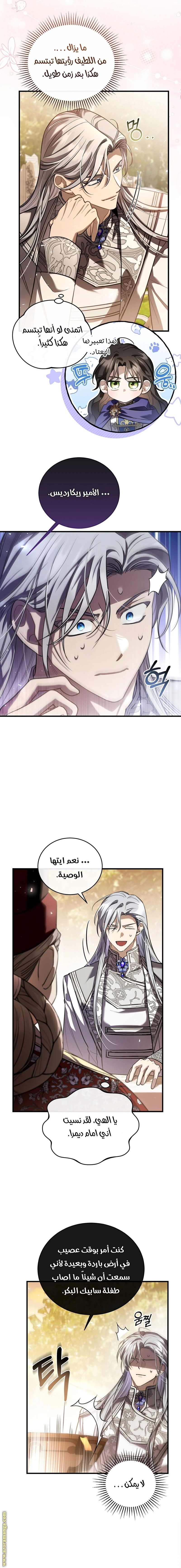 Read The Night Without Shadows AR Manga Online
