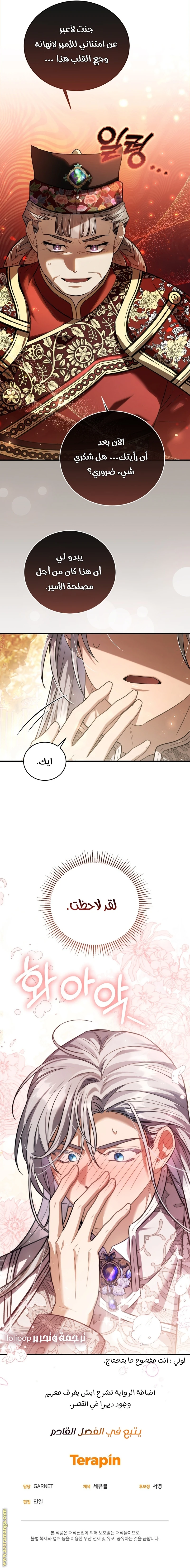 Read The Night Without Shadows AR Manga Online