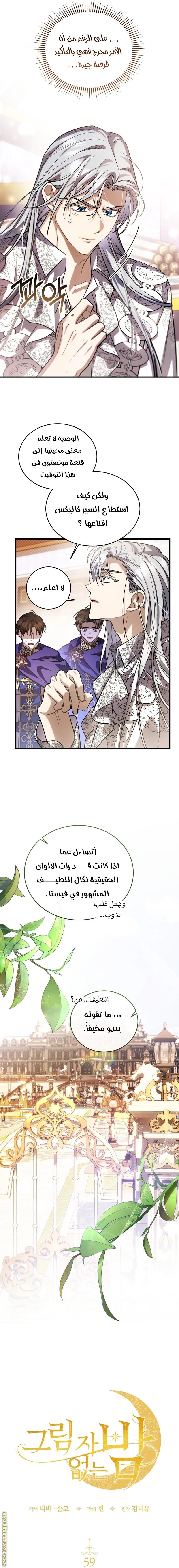 Read The Night Without Shadows AR Manga Online