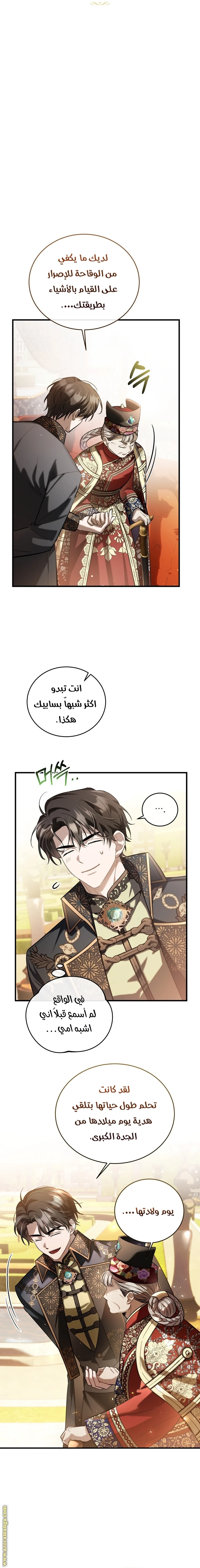 Read The Night Without Shadows AR Manga Online