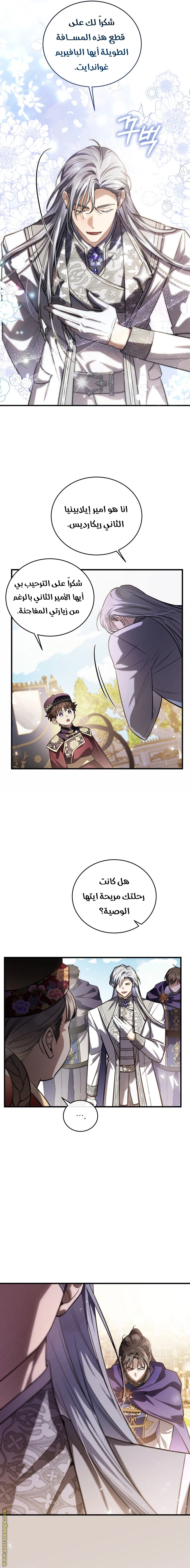 Read The Night Without Shadows AR Manga Online