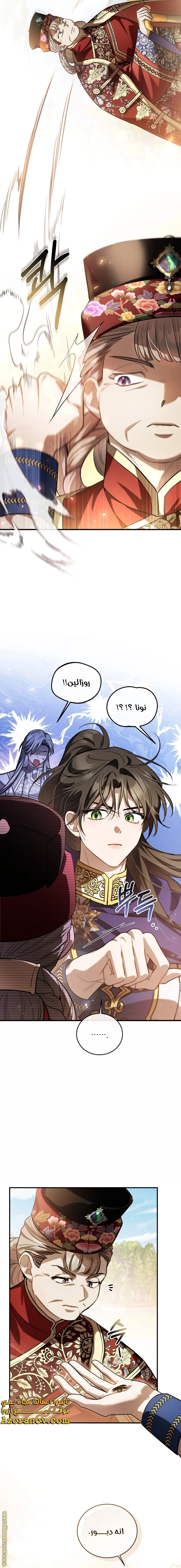 Read The Night Without Shadows AR Manga Online