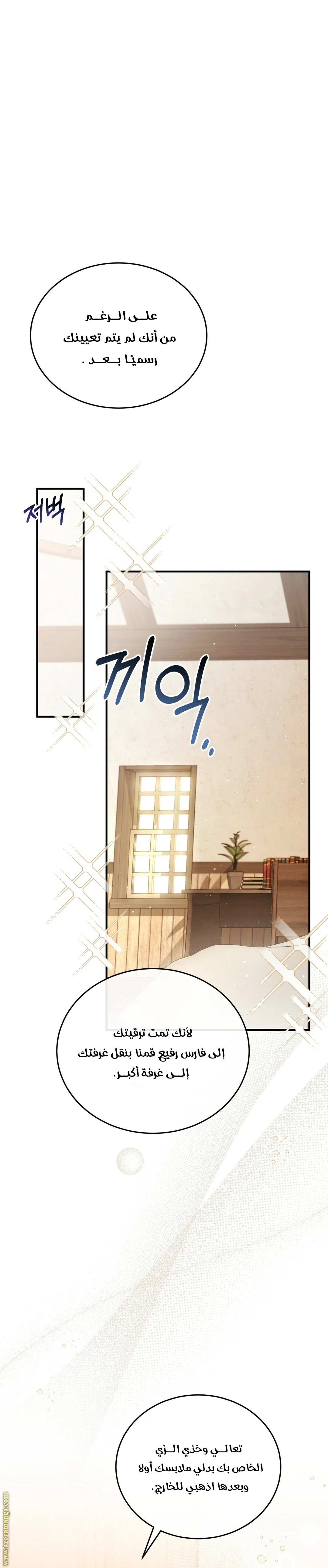 Read The Night Without Shadows AR Manga Online