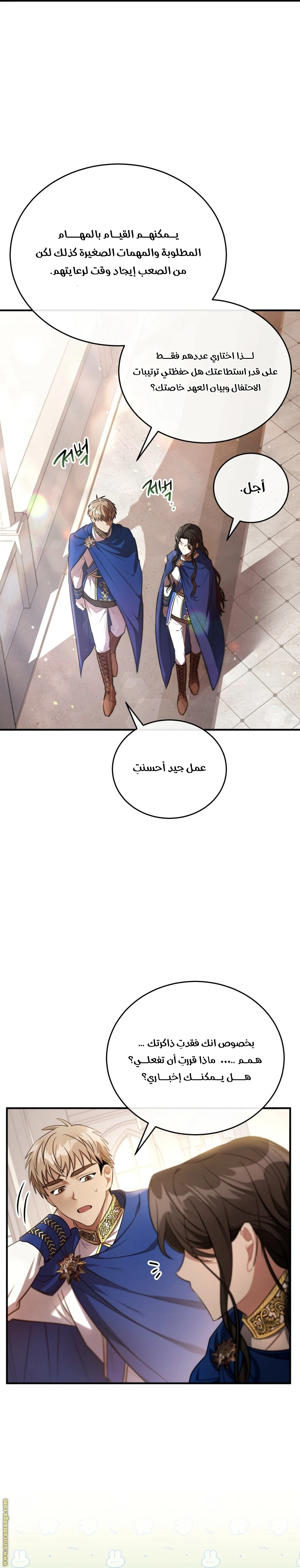 Read The Night Without Shadows AR Manga Online