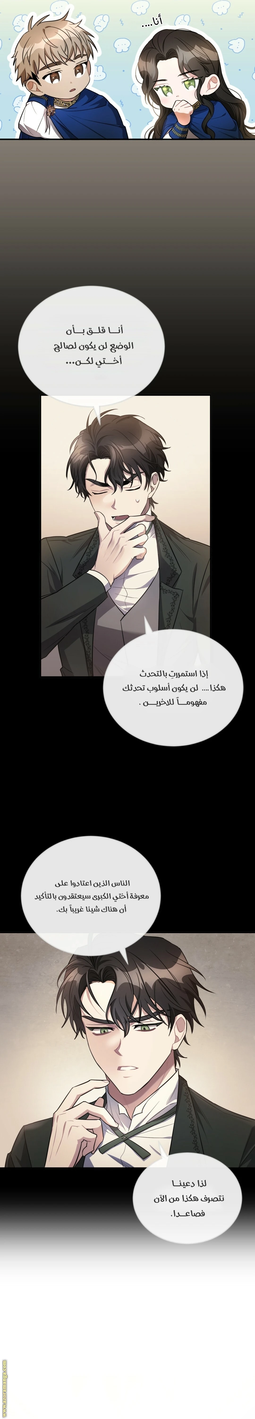 Read The Night Without Shadows AR Manga Online