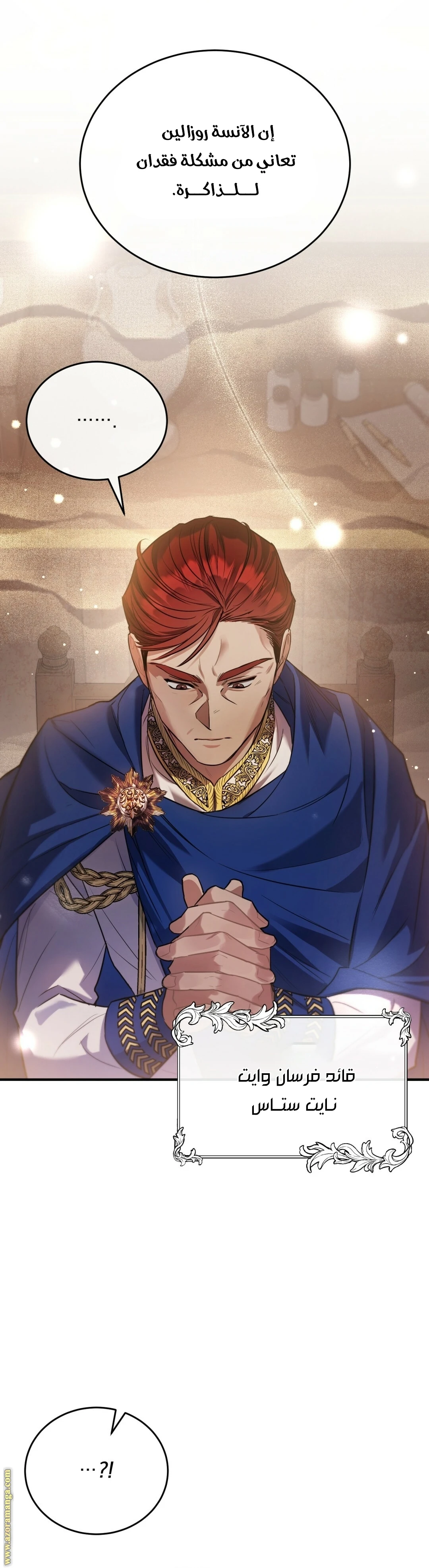 Read The Night Without Shadows AR Manga Online
