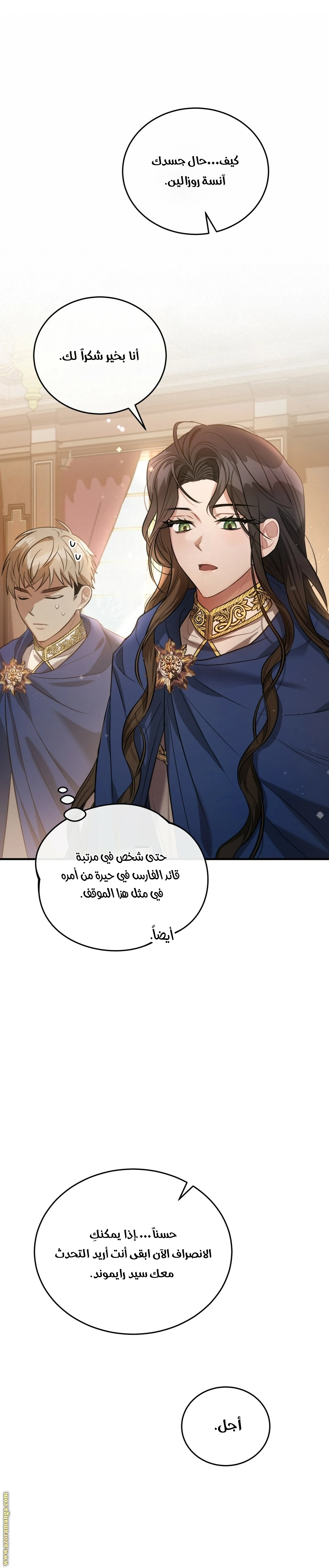 Read The Night Without Shadows AR Manga Online