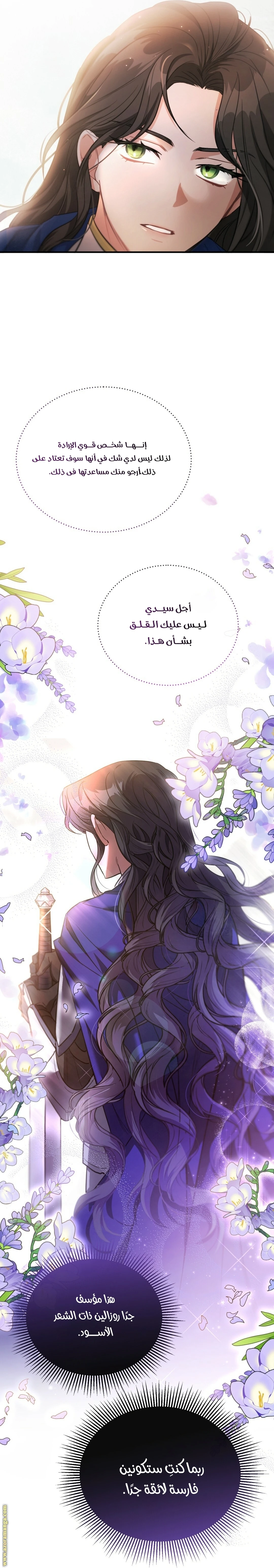 Read The Night Without Shadows AR Manga Online