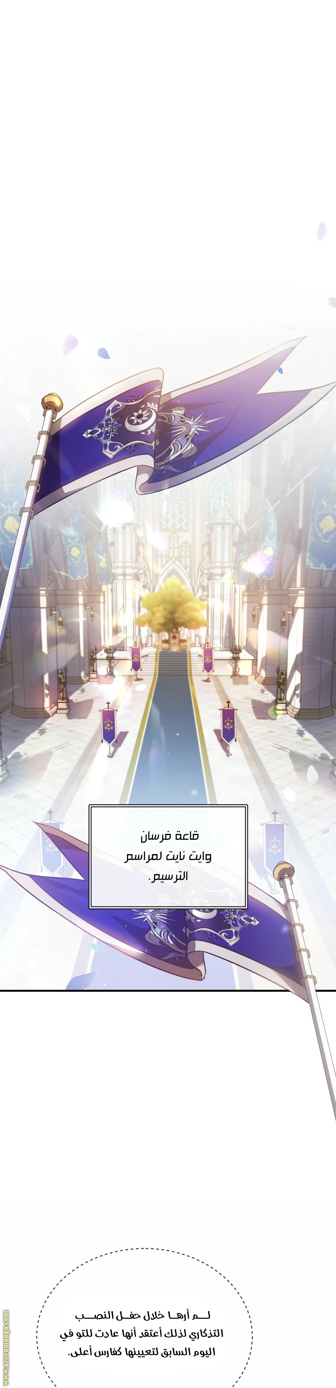 Read The Night Without Shadows AR Manga Online