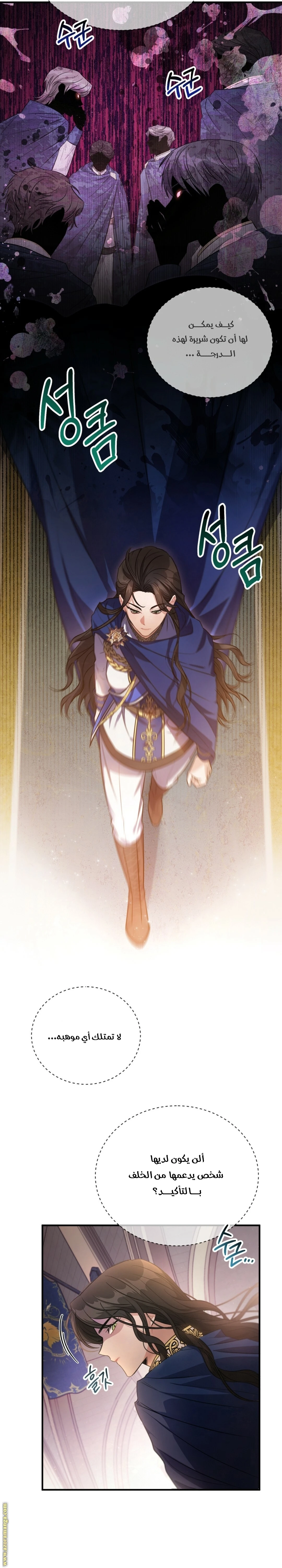 Read The Night Without Shadows AR Manga Online