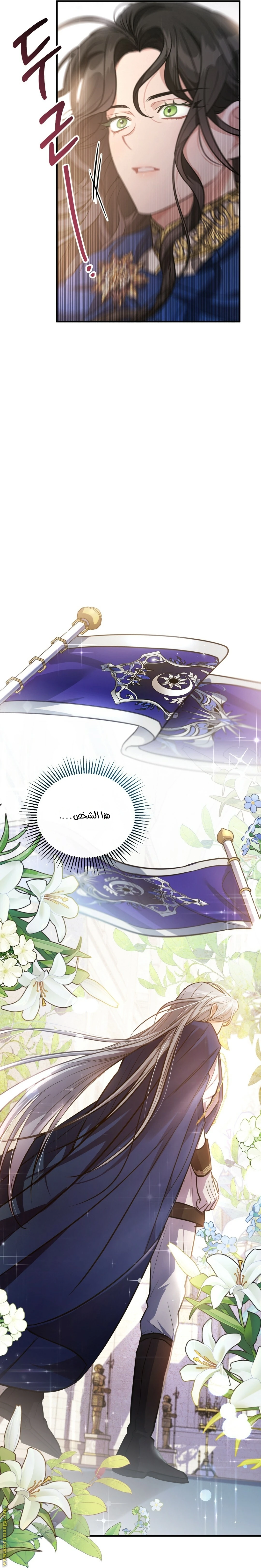 Read The Night Without Shadows AR Manga Online