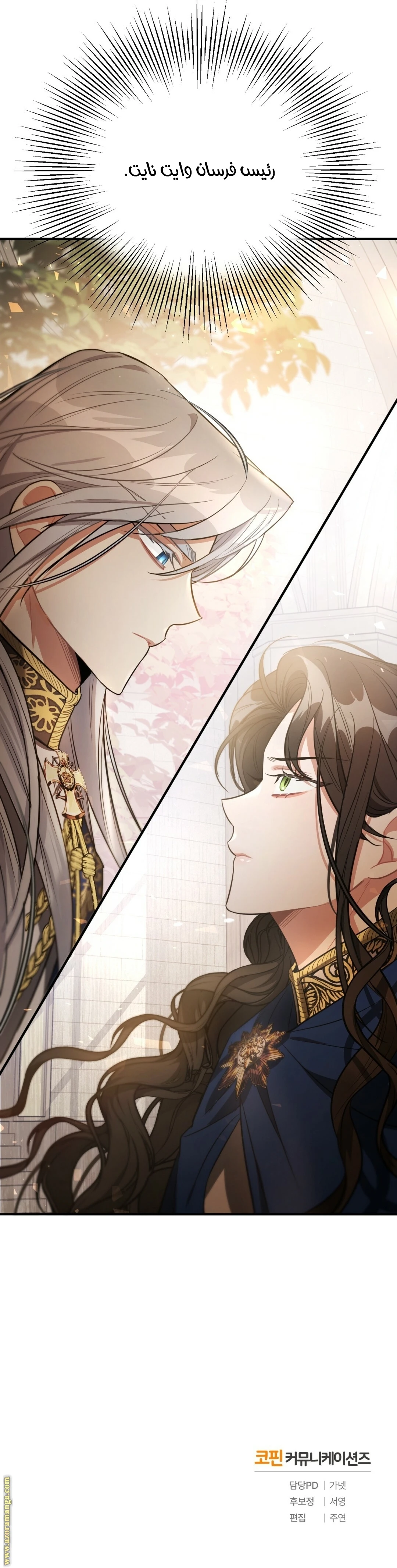 Read The Night Without Shadows AR Manga Online