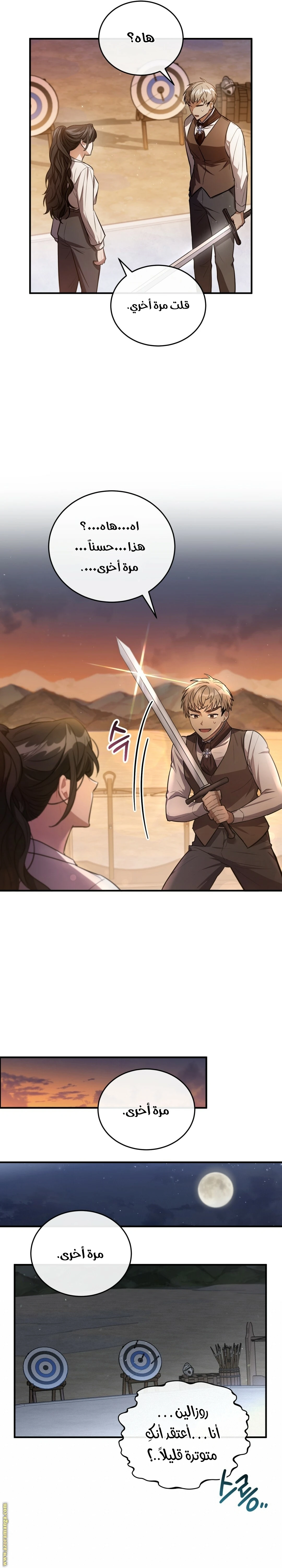 Read The Night Without Shadows AR Manga Online