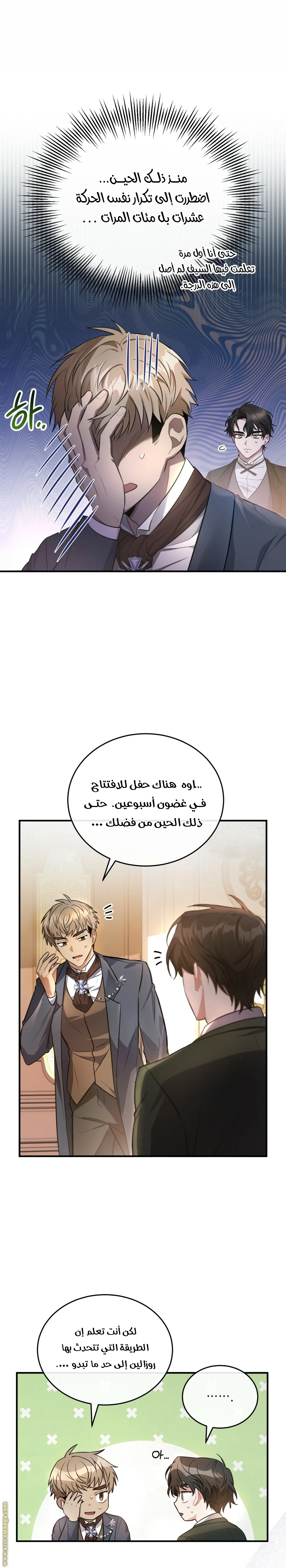 Read The Night Without Shadows AR Manga Online