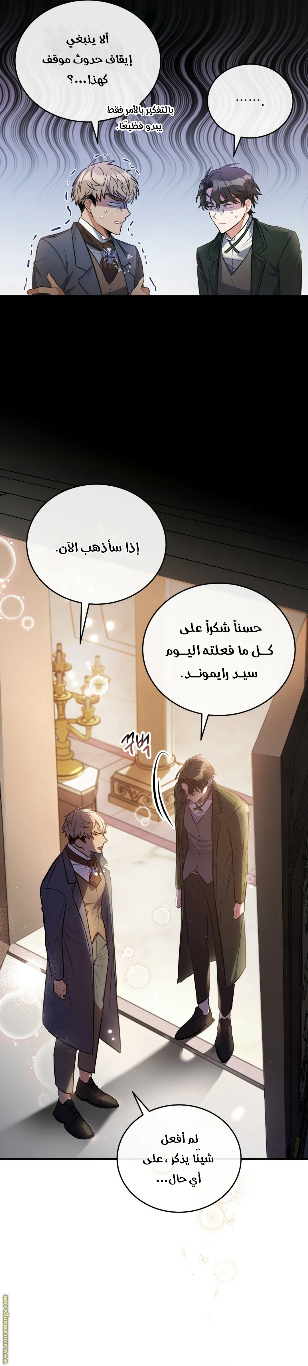 Read The Night Without Shadows AR Manga Online