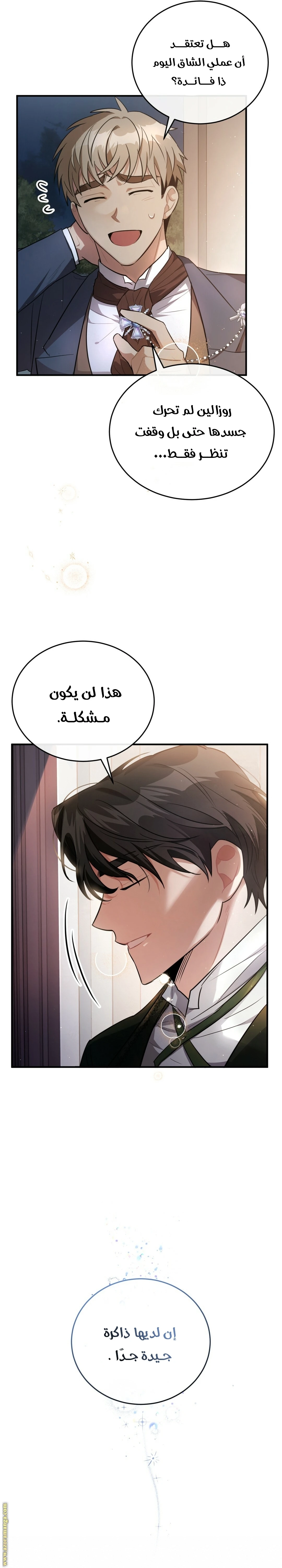 Read The Night Without Shadows AR Manga Online