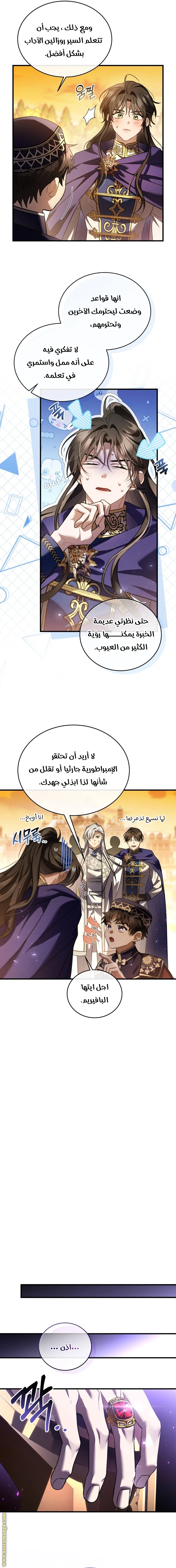 Read The Night Without Shadows AR Manga Online