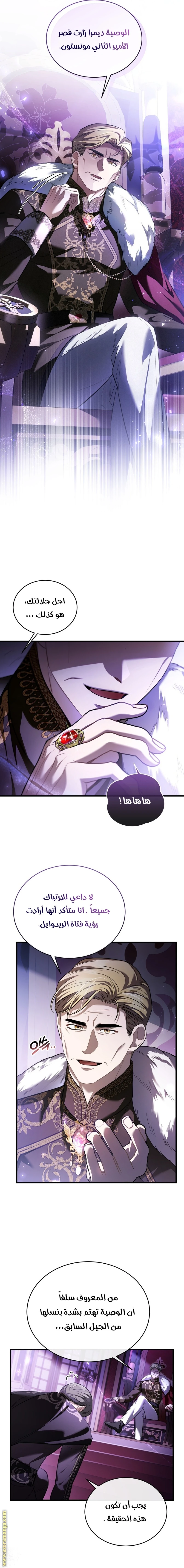 Read The Night Without Shadows AR Manga Online