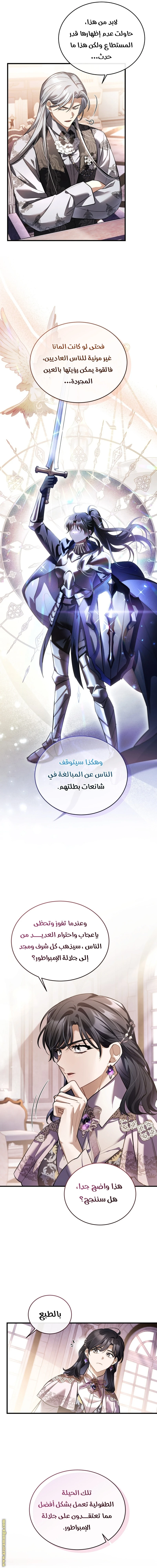 Read The Night Without Shadows AR Manga Online