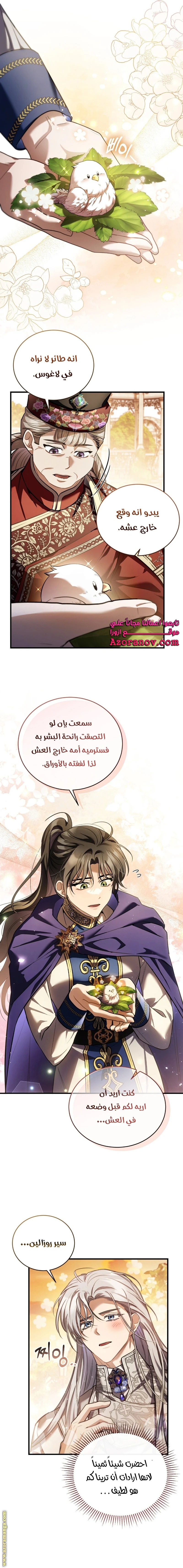 Read The Night Without Shadows AR Manga Online
