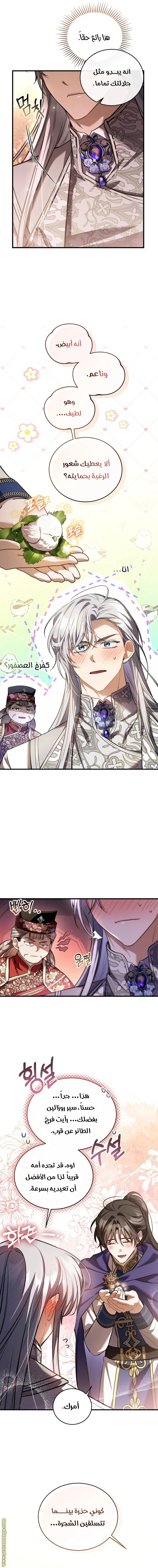 Read The Night Without Shadows AR Manga Online