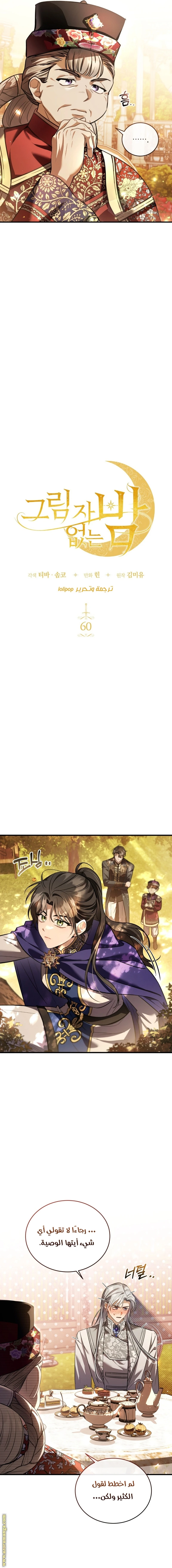 Read The Night Without Shadows AR Manga Online